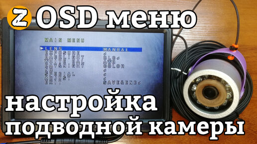 Продажа товаров для рыбалки и охоты - подводная камера