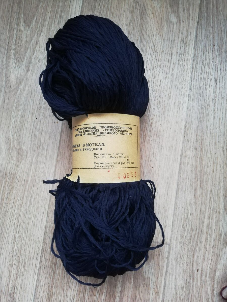 Моток из полиэфирной нити 1993 года