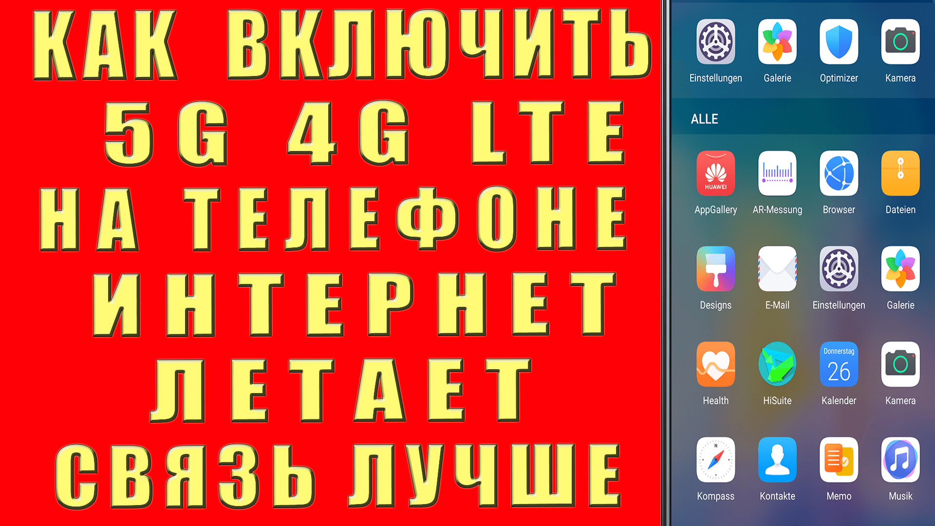 Как Включить 5G на Samsung и Xiaomi Телефоне, Ускорить Интернет Сделать  Сеть 4g lte 3g 2g Как Сделать 5g на Самсунг Как Сделать 5g на Сяоми |  OneMovieLive | Дзен