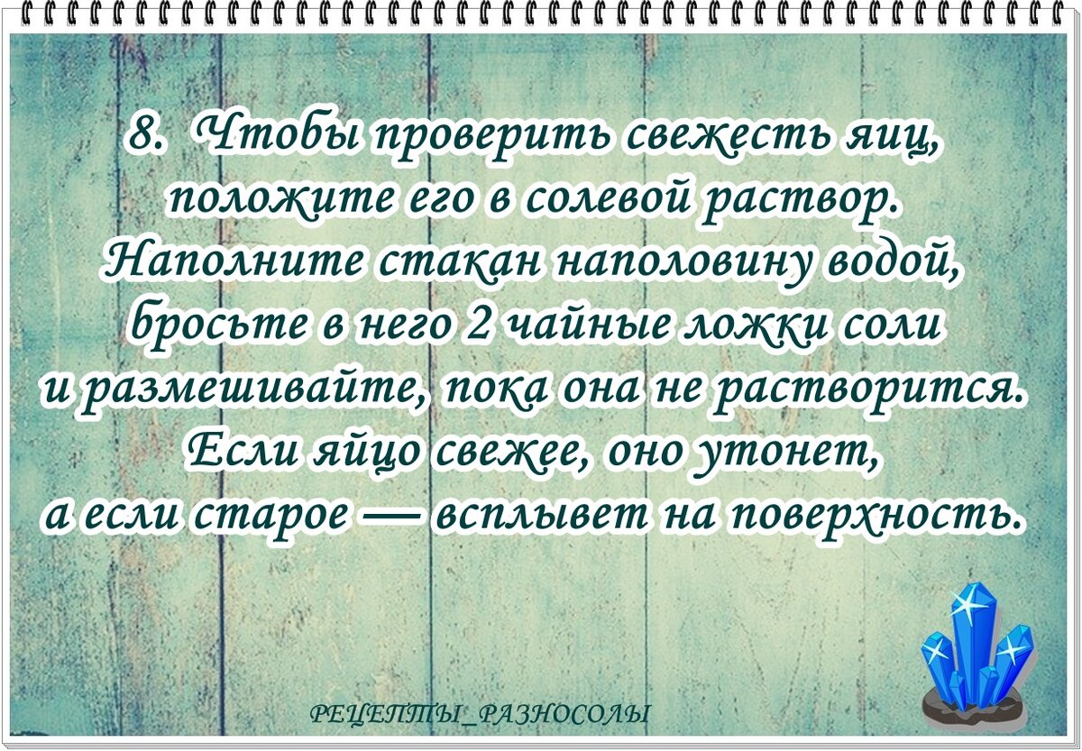 Нестандартные способы применения соли в быту и не только |  РЕЦЕПТЫ_РАЗНОСОЛЫ | Дзен