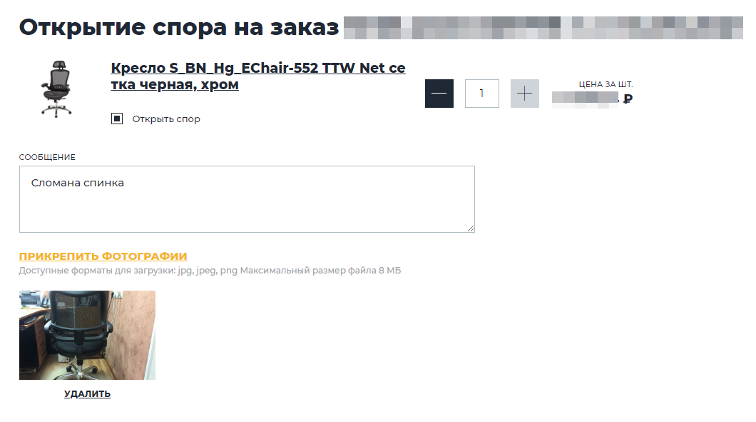 Озон как отменить заказ который оплачен. Как изменить способ доставки на озон. Озон возврат средств при отмене заказа. Что делать если отменили заказ на озоне. Возврат товара на озон в китай.