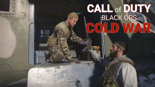 Call of Duty: Black Ops Cold War - прохождение на Xbox X. Часть- 5 