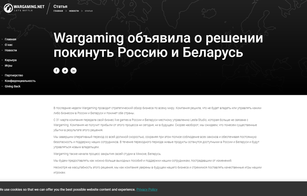 Скрин сайт Wargaming.net