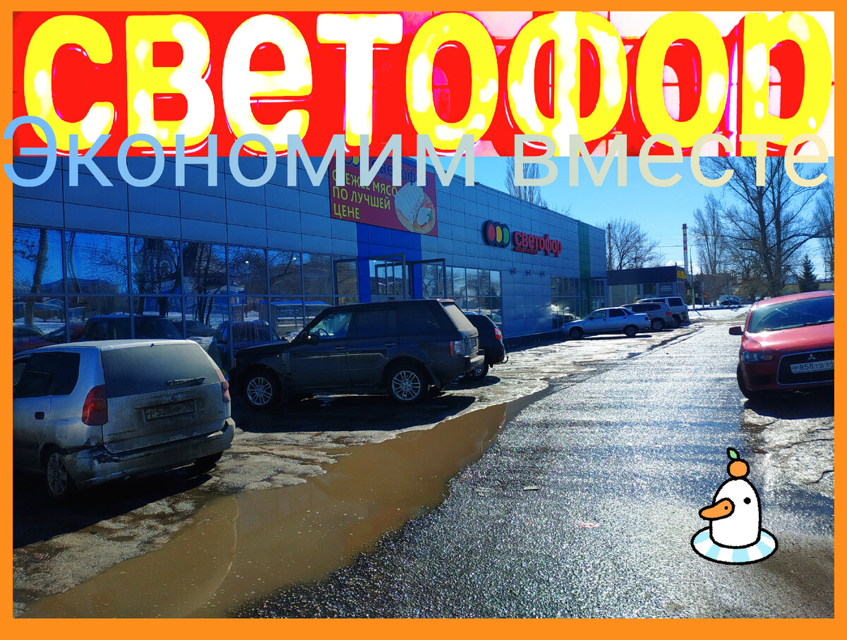 Новинки в Светофоре  09 апреля 2022 года Магазин Светофор новинки апрель 2022. Светофор новинки обзор товара 09 апреля 2022. Светофор новинки. Светофор отзывы