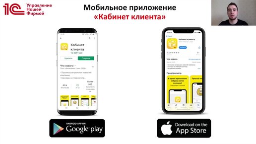 Как отправить push-уведомления своим клиентам из 1С:УНФ?