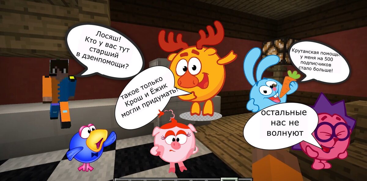 Майнкрафт Комикс про # дзен вам в помощь. Скоро лето, придут новые авторы! "Старые" не знают,что писать ! (feat.А.DiGitaL).