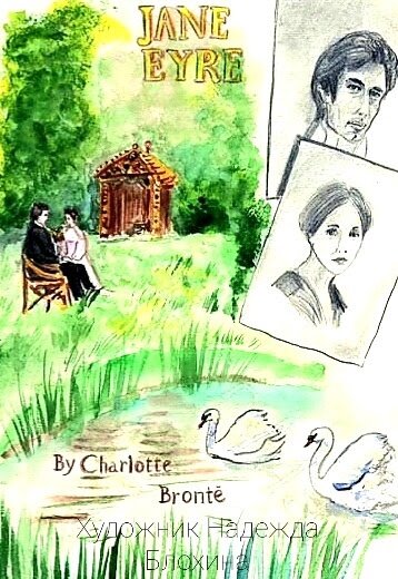 Моя иллюстрация к роману