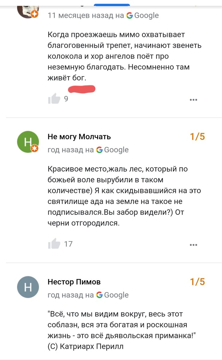 На фото явные издевательства над Церковью