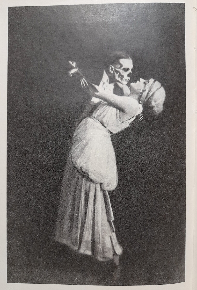 Танго Смерти. Из книги А.Г. Алексеева "Серьёзное и смешное"