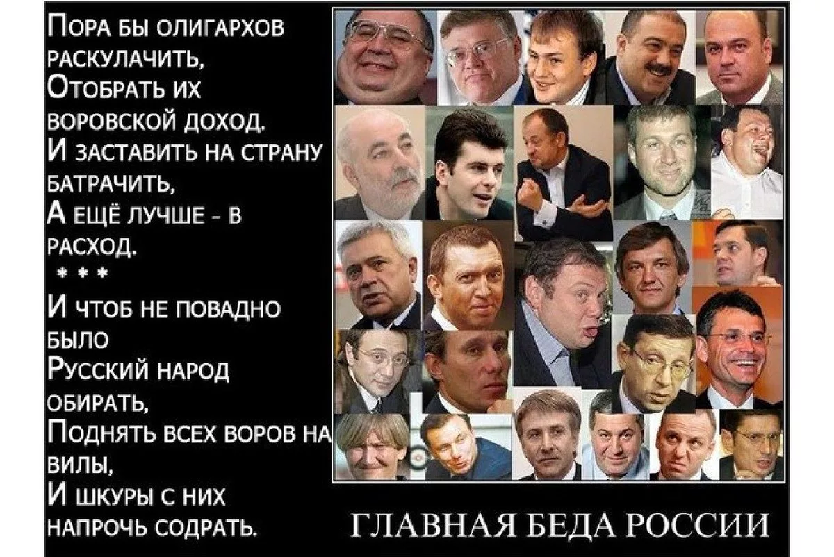 олигархи москвы список