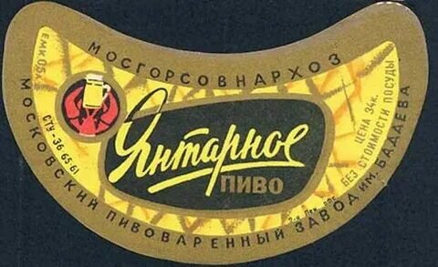 Пиво. Картинка взята из открытых источников интернета.