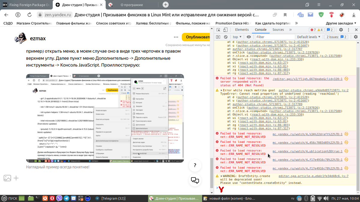 Тут я добавил мазок цифровой кистью и кривой рукой. Пояснения ниже.