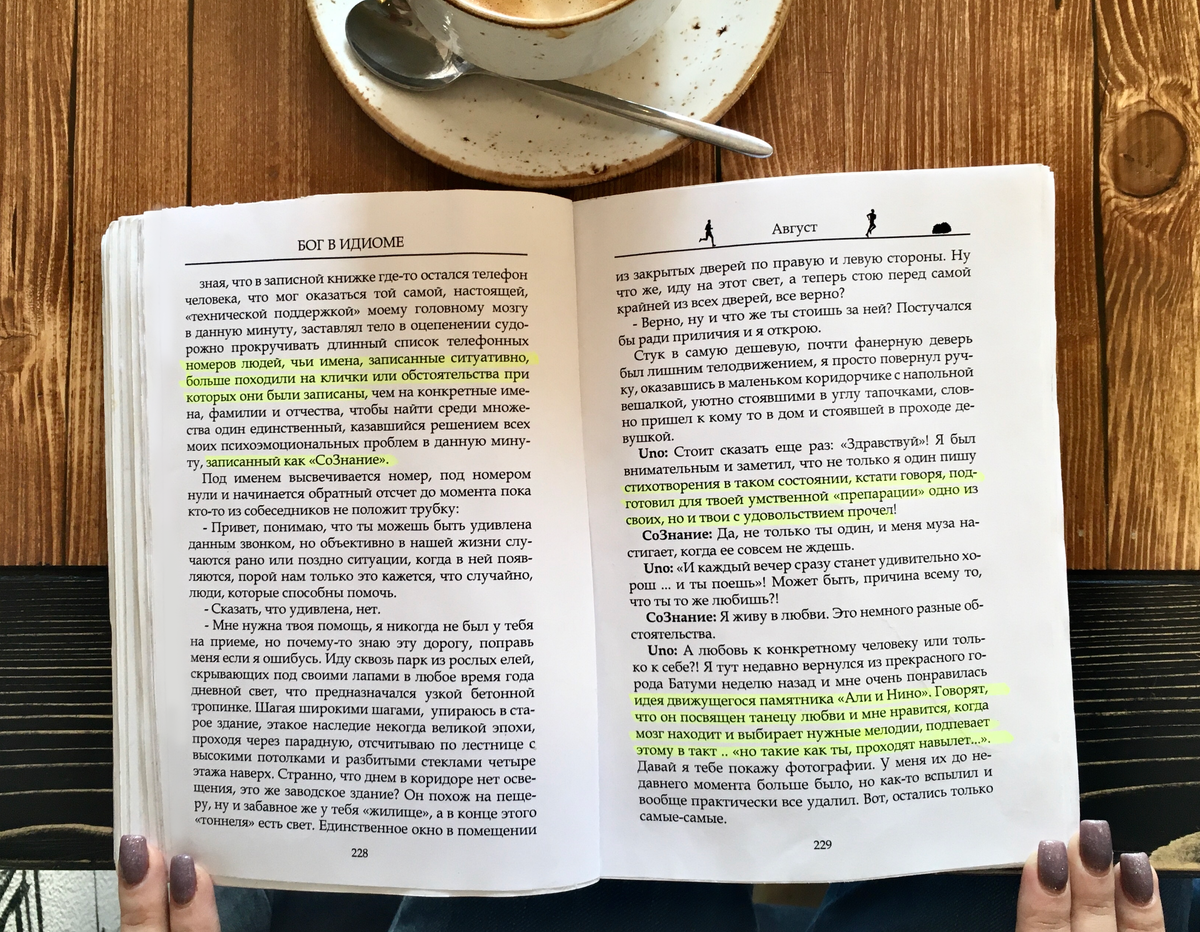 Автор: Дмитрий Скрябин / Бог в идиоме