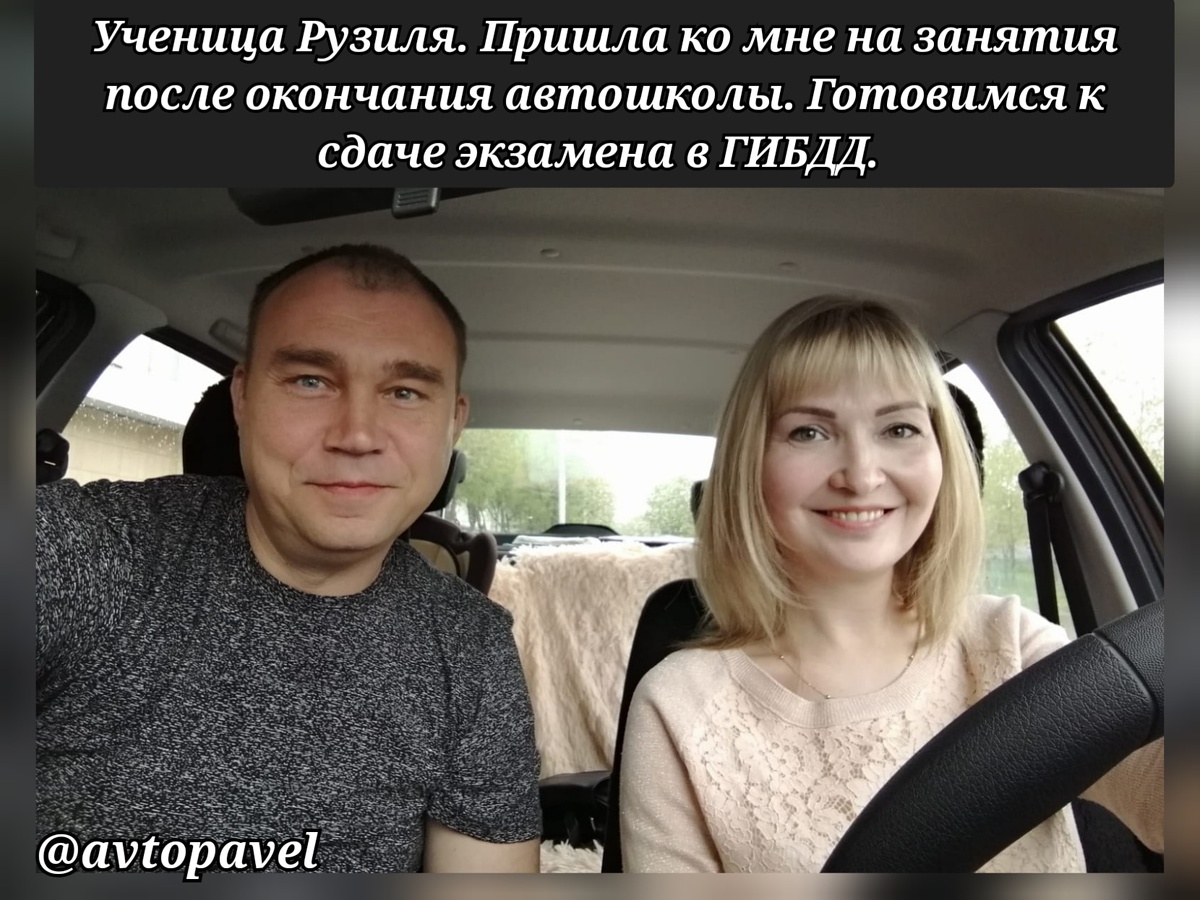 #вождение116