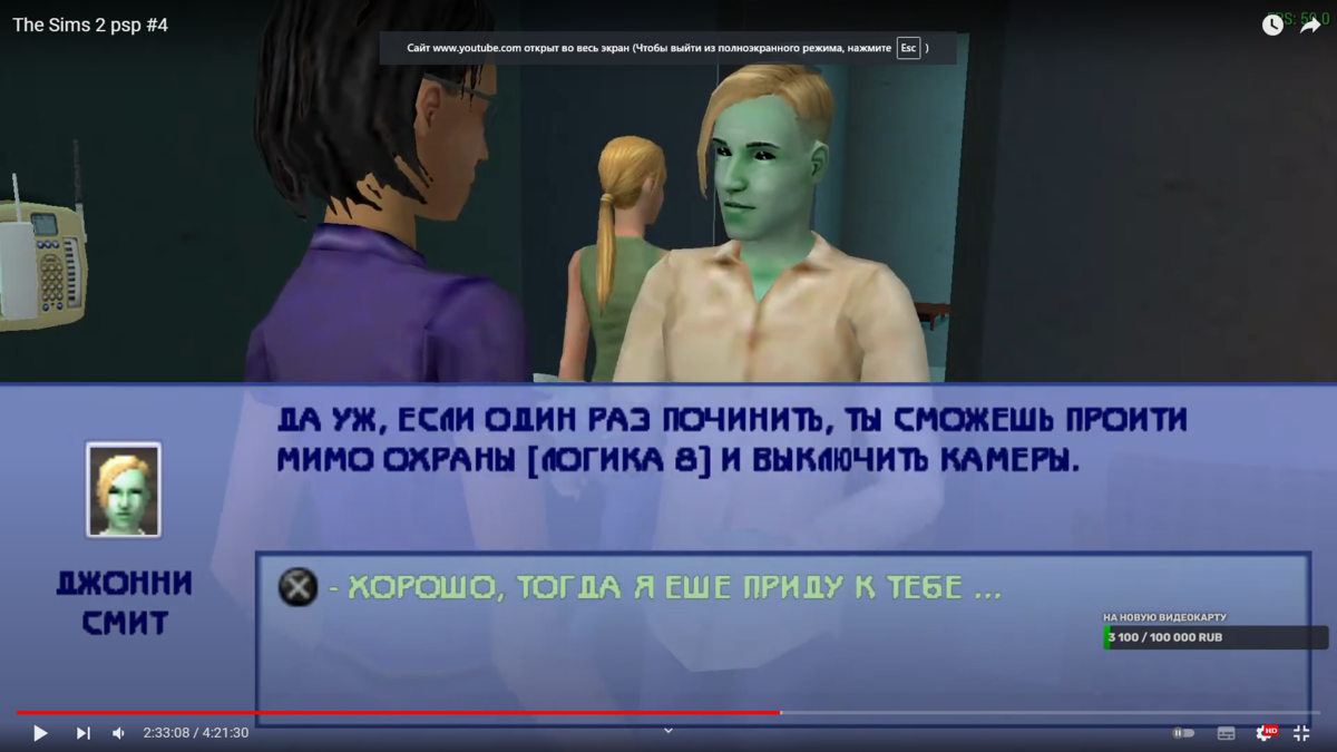 Прохождение The Sims 2 PSP | Auto Games Compytering | Дзен