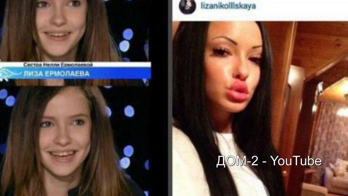 Сестра Нелли Ермолаевой, инстаграм (на проекте и сейчас)