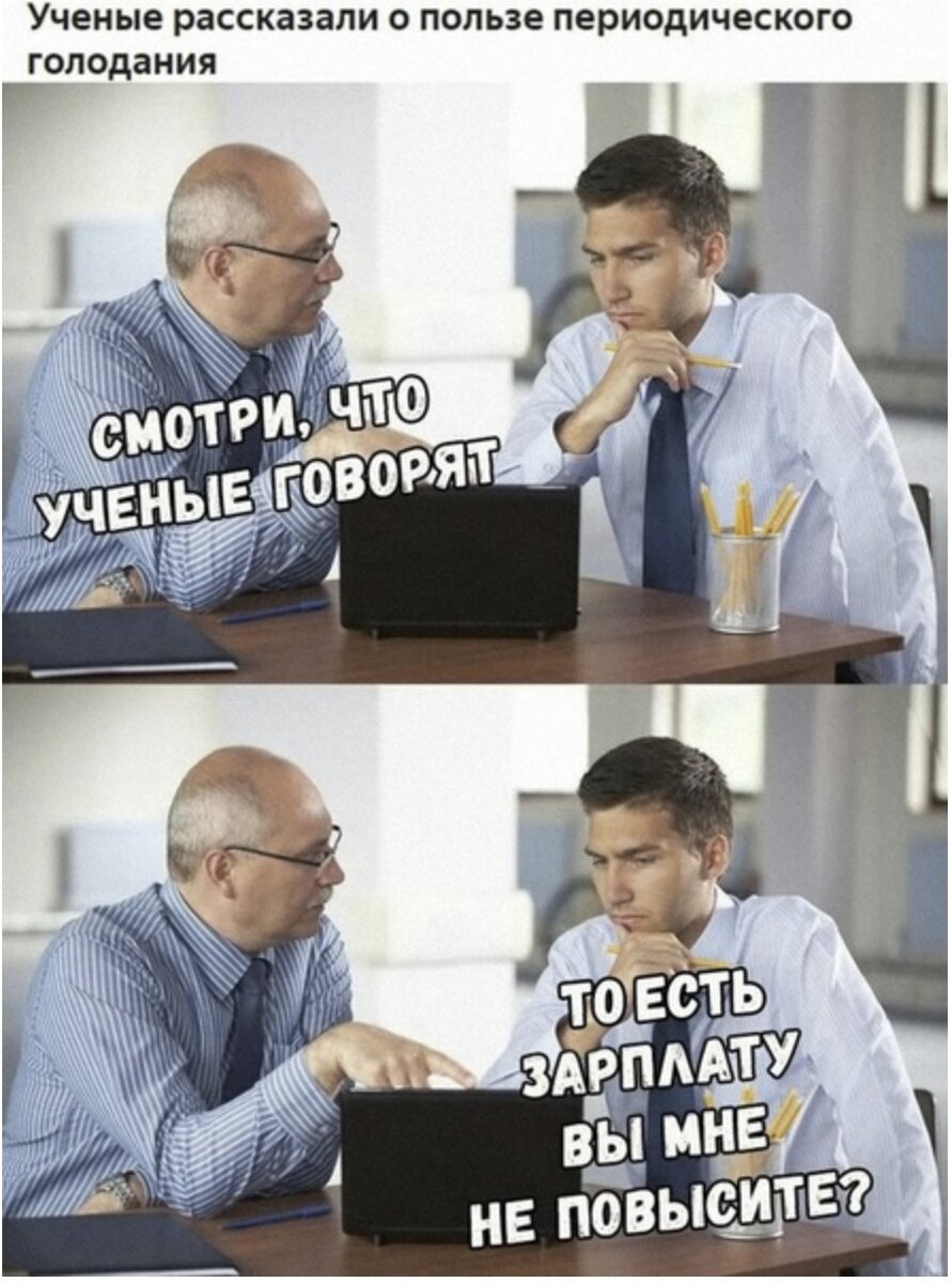 Мемы про работу