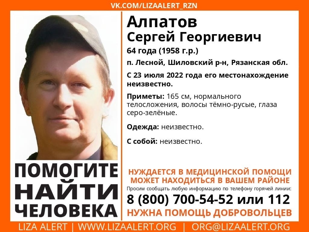    Фото из группы Поисковый отряд «ЛизаАлерт» Рязанской области ВКонтакте