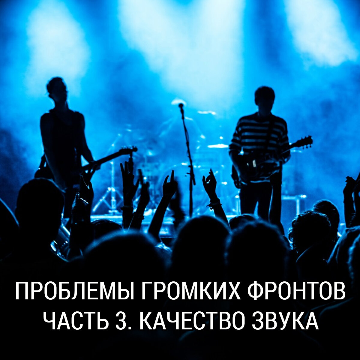 Продолжай музыкальное