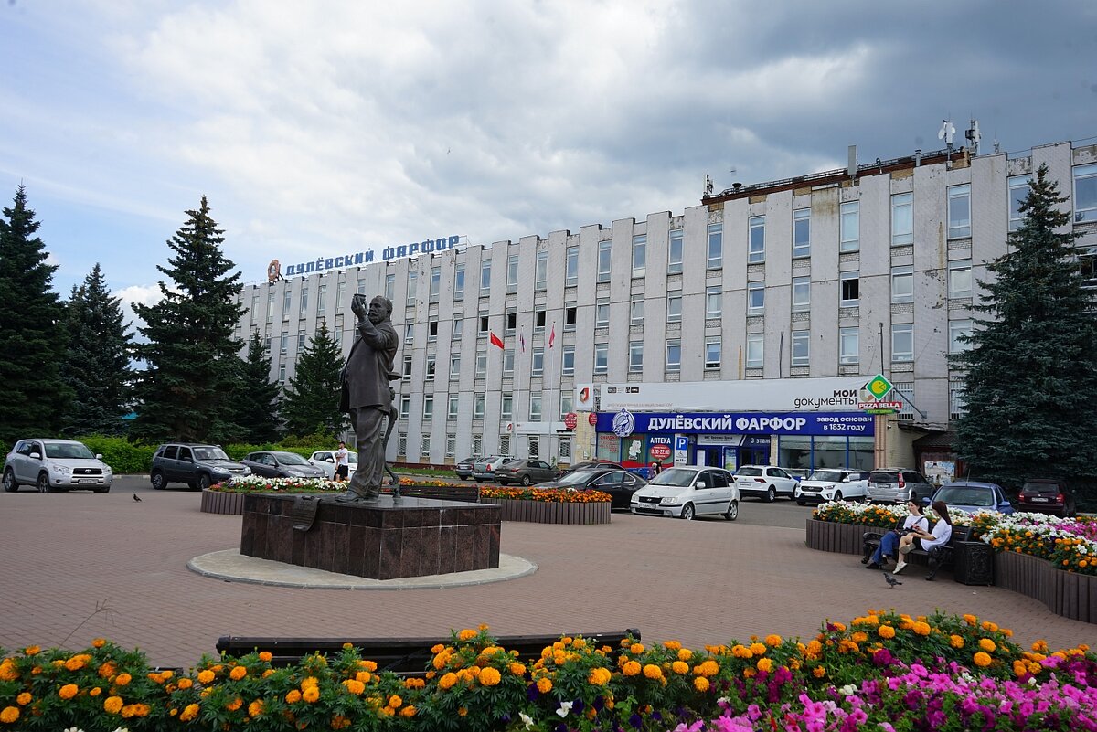 Дулёвский фарфоровый завод  в августе 2022 года, фото автора