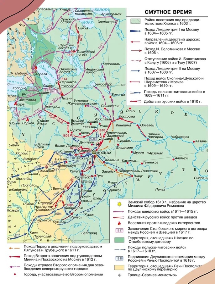 Контурная карта по истории 7 класс смутное время польская интервенция в 1604 1618 гг