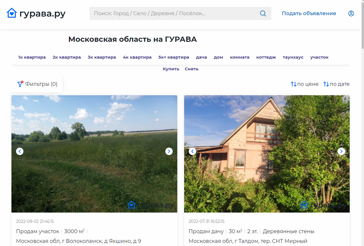 Скрин страницы сайта Гурава.ру