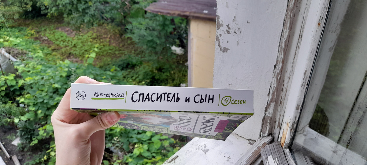 Книга толстая