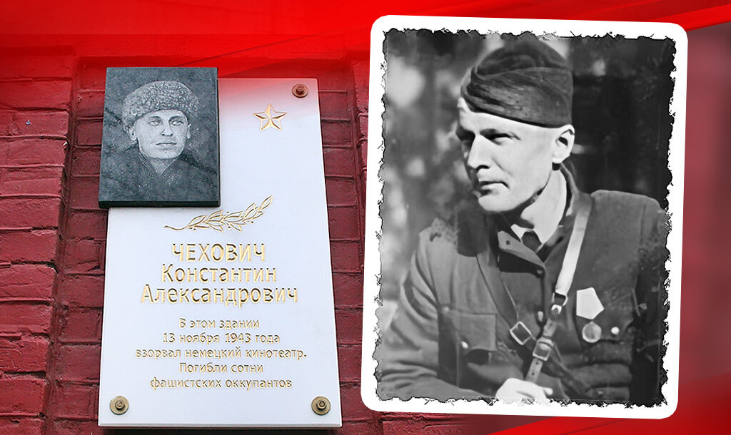 Памятная доска в Порхове / Костя Чехович