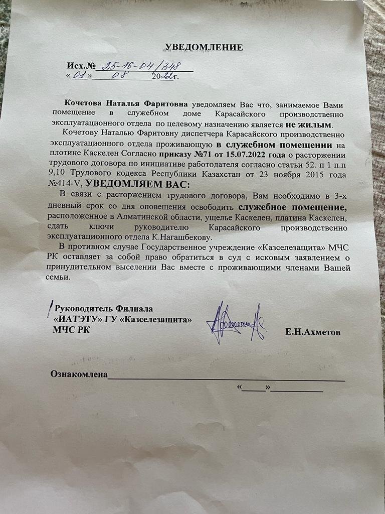 ÐÐ°Ðº Ð±Ð°ÑÐ´Ð°Ðº Ð¿Ð¾Ð´ Ð½Ð¾ÑÐ¾Ð¼ Ð³Ð»Ð°Ð²Ñ ÐÐ§Ð¡ Ð¼Ð¾Ð¶ÐµÑ Ð²ÑÐ·Ð²Ð°ÑÑ ÑÑÐ°Ð³ÐµÐ´Ð¸Ñ
