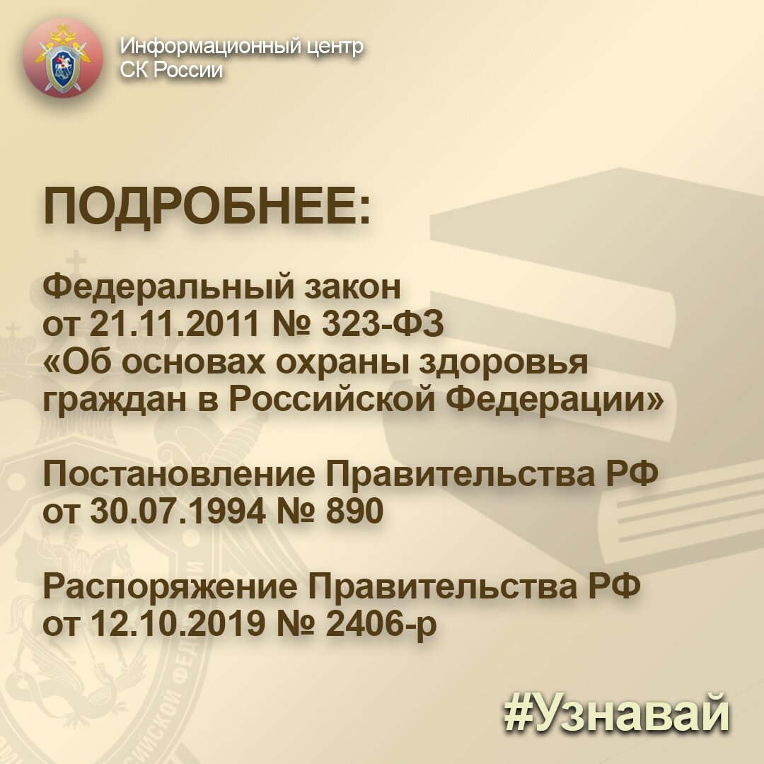 Бесплатное лекарственное обеспечение: кто имеет право? Рассказываем в  рубрике ﻿#узнавай﻿ | Информационный центр СК России | Дзен