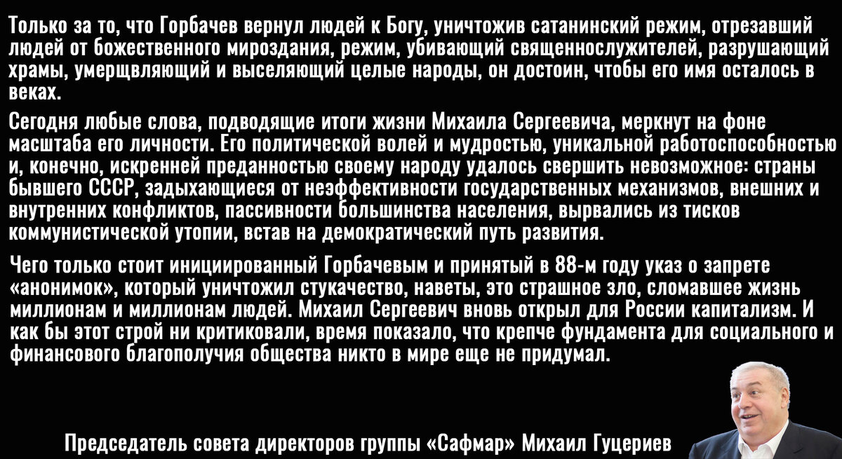 Цитата Гуцериева