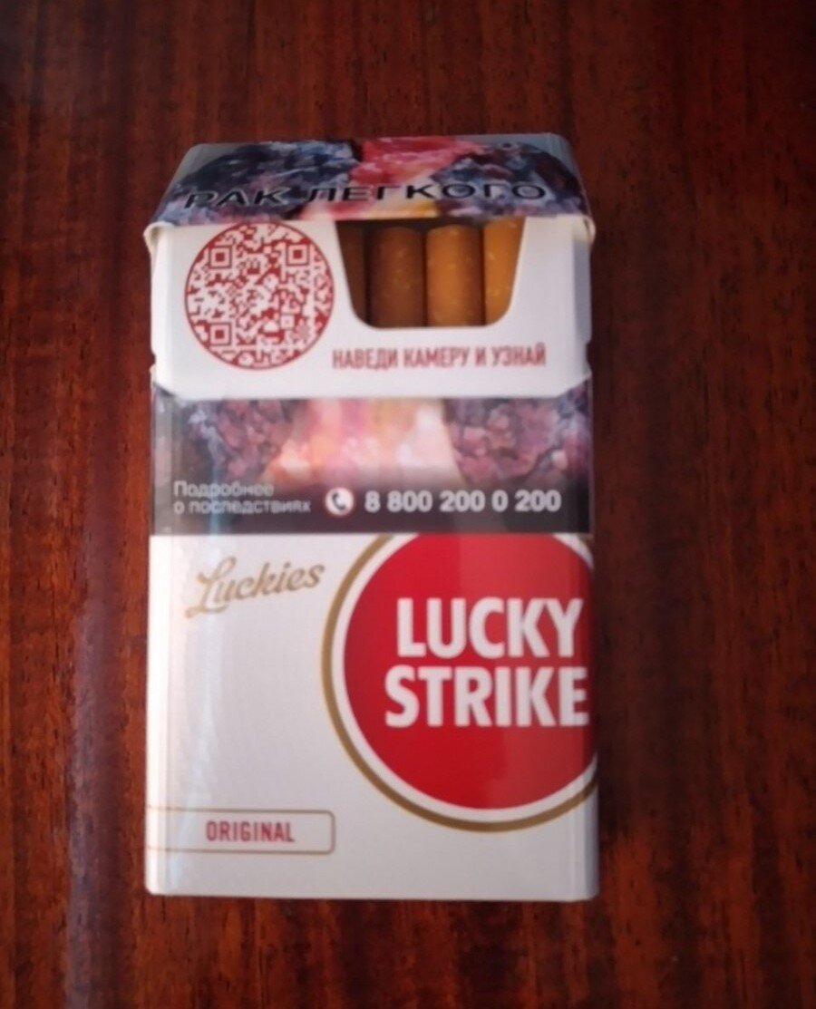 Lucky Strike сигареты. Lucky Strike шоколадный. Lucky Strike отзывы. Лаки страйк сигареты легкие. Лаки страйк раут