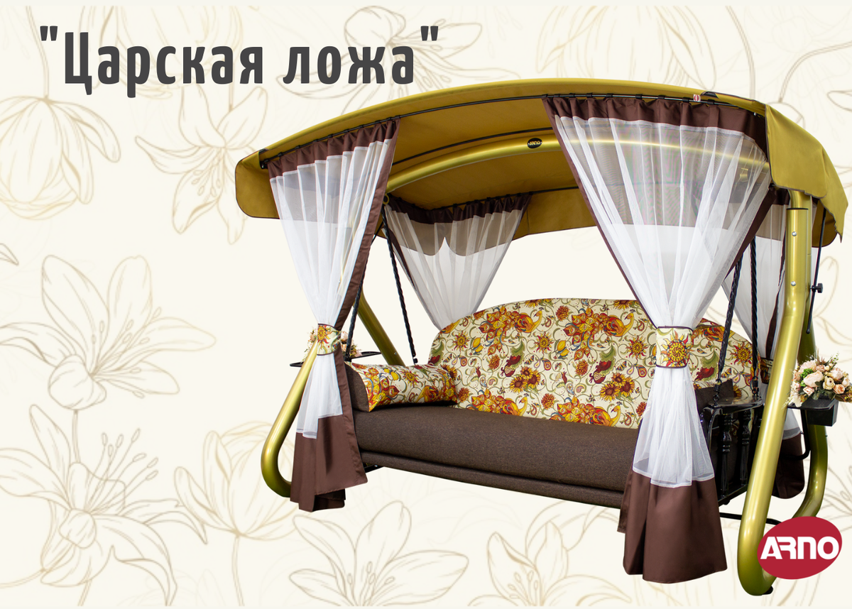 Садовые качели "Царская ложа"