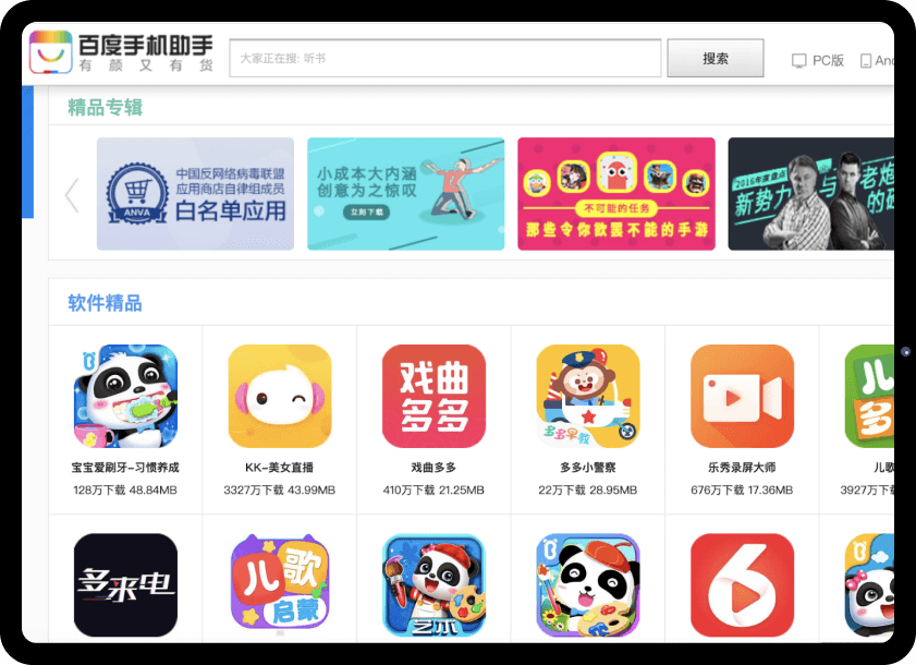 Китайское app. Китайский магазин приложений. Китайский app Store. Китайские приложения для андроид. Китайская игра приложение.