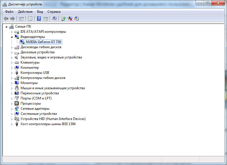Видеокарта