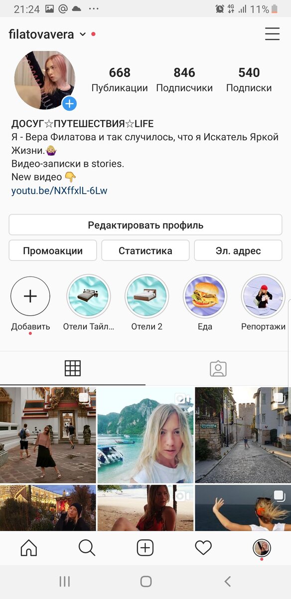 Мой инстаграм - filatovavera