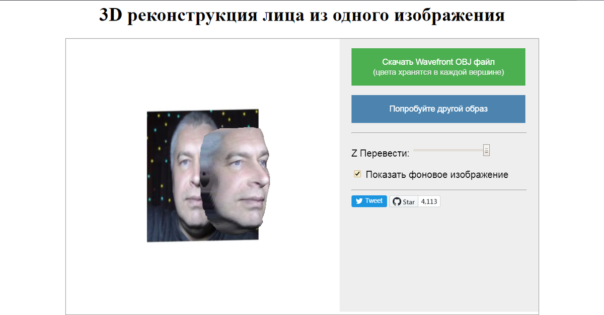 Геннадий Горин в 3D.