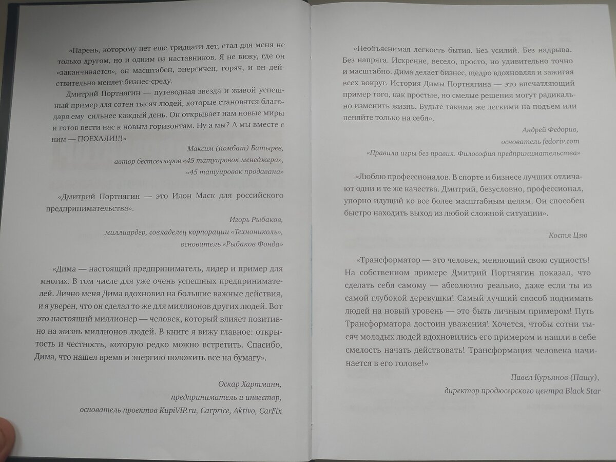 Трансформатор. Как создать свой бизнес и начать зарабатывать. Личное  мнение. Фотоподборка | Владимир | Дзен