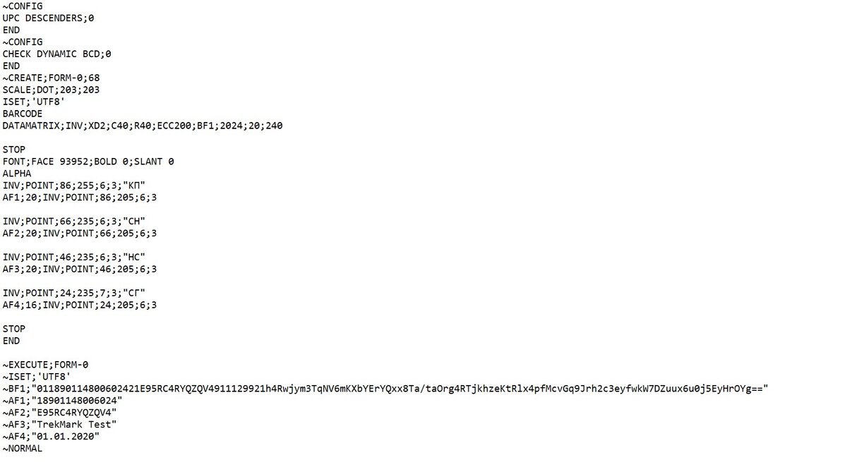 Пример описания маркировочной этикетки