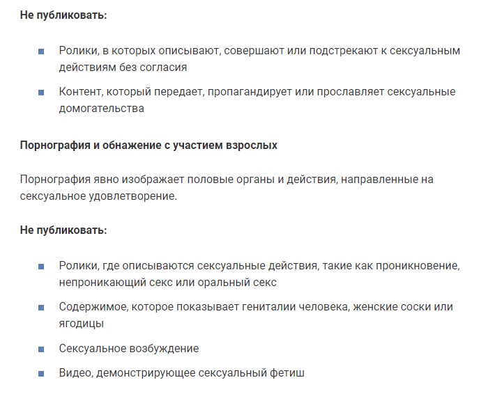 https://tiktokk.ru/pravila/