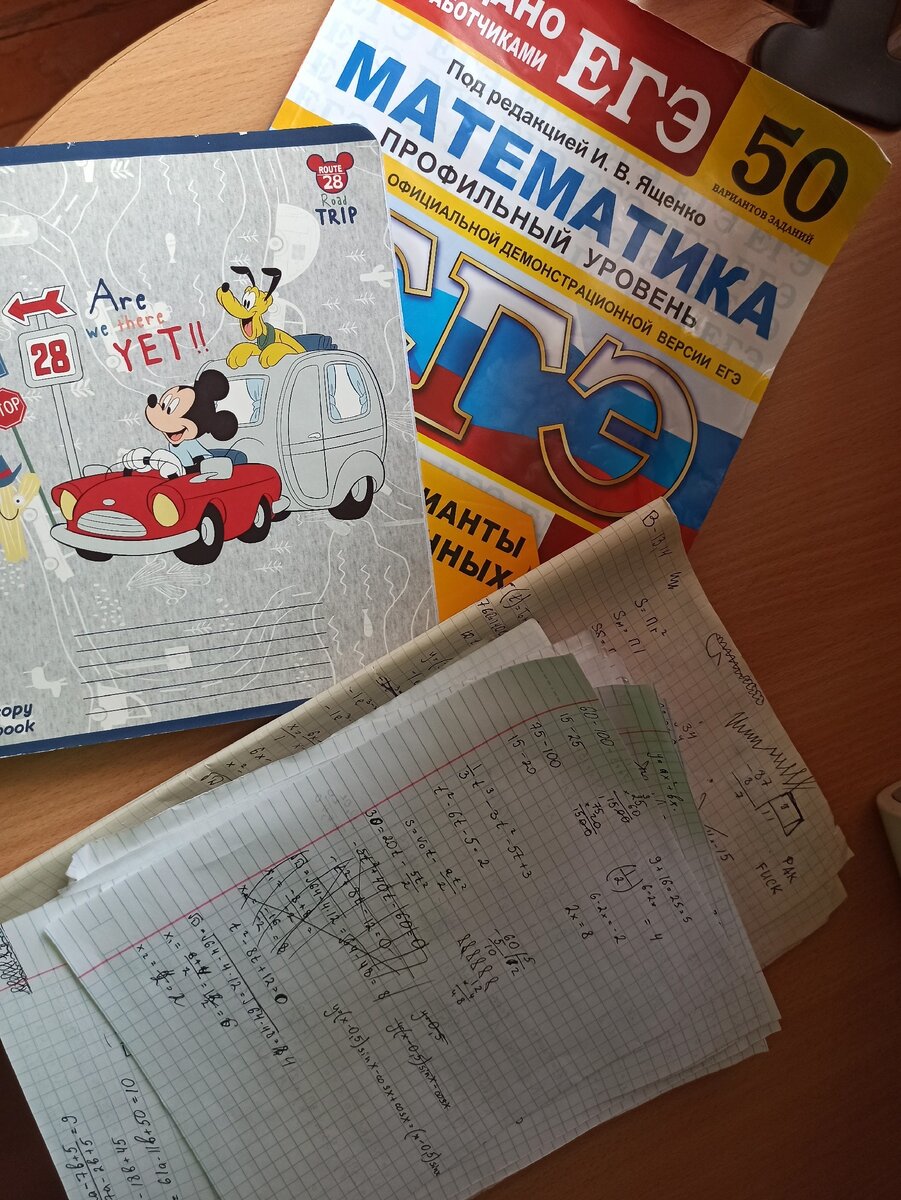 Математика