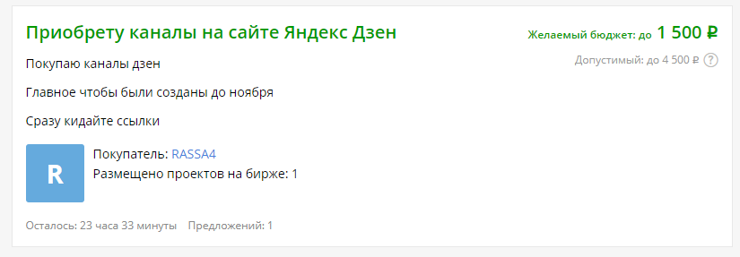 Вот только один такой "покупала"....