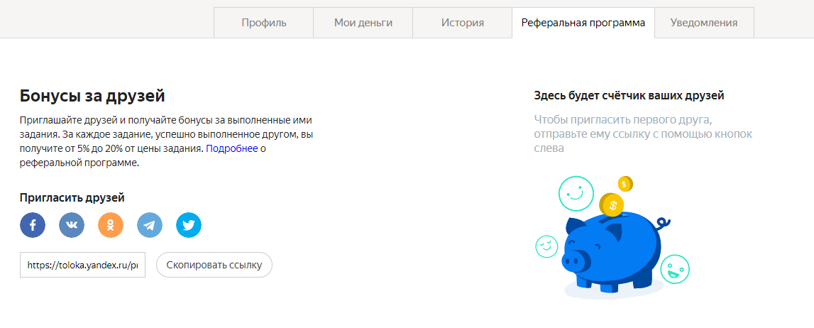 Дополнительный заработок на толоке мои результаты