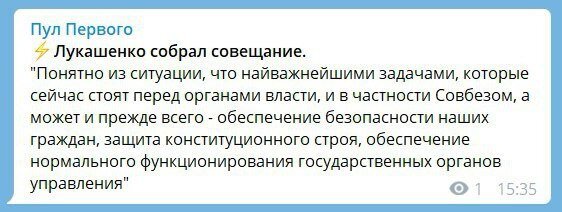 Телеграм каналы на которых ежедневно постятся события происходящие на «мирном» митинге.