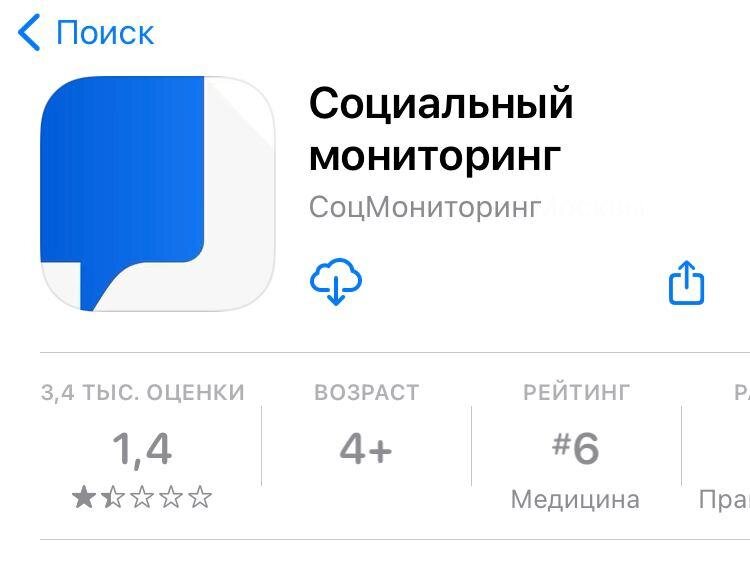 Описание приложения в App Store
