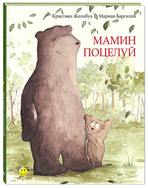 Серия "Книжка-улыбка"