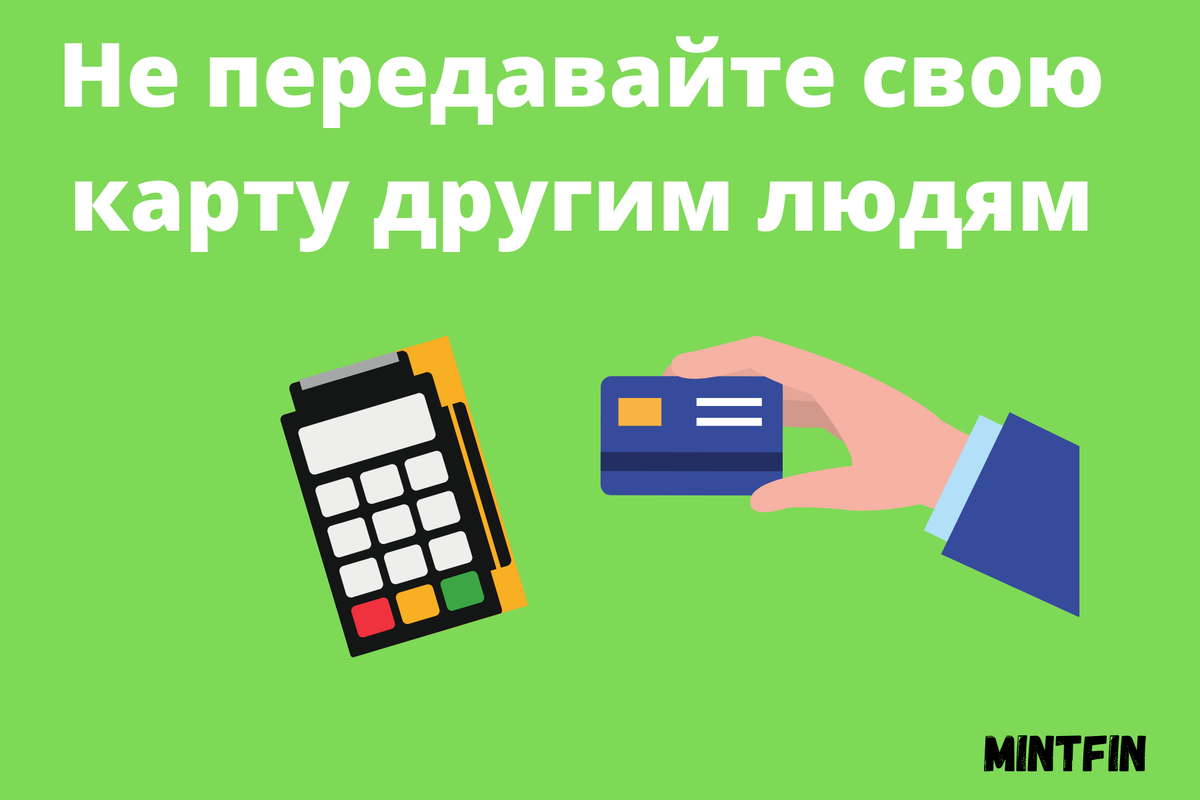 Одно из основных правил