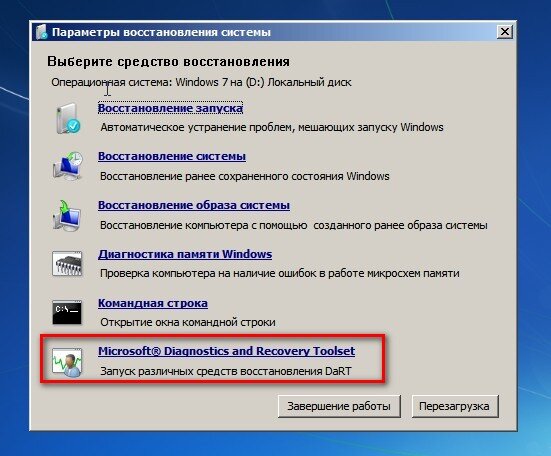 Параметры восстановления. Параметры восстановления системы. Microsoft Diagnostic and Recovery toolset (MSDART). MSDART Windows 7.