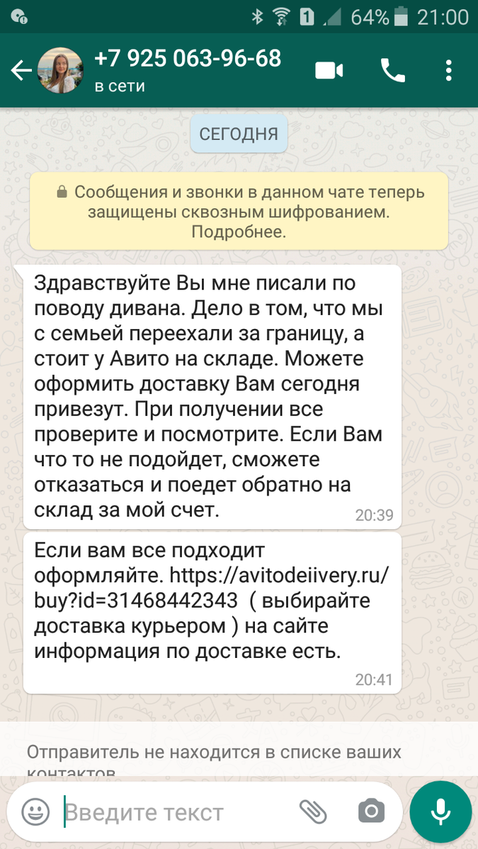 Развод на Авито. И смех и грех. | Старосветские помещики | Дзен