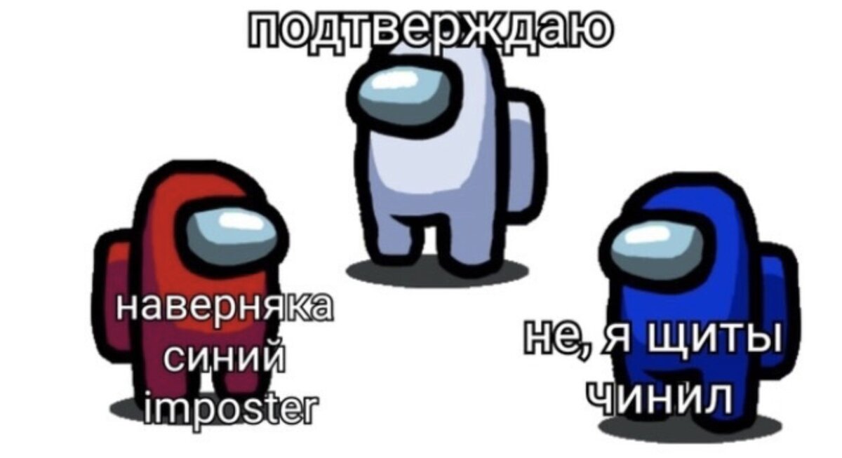 Когда играешь с другом , но есть весомые аргументы ))